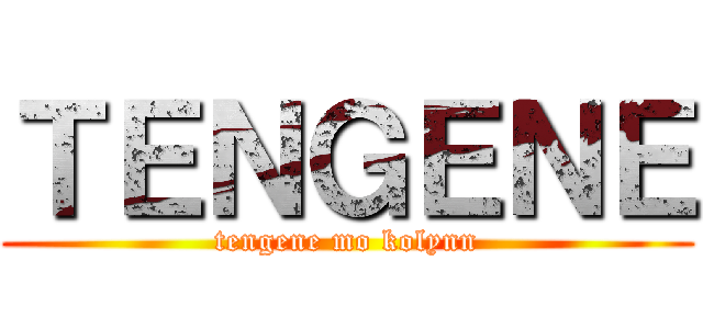 ＴＥＮＧＥＮＥ (tengene mo kolynn)
