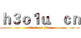 ｈ３ｏ１ｕ．ｃｎ (attack on titan)