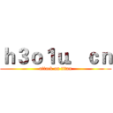 ｈ３ｏ１ｕ．ｃｎ (attack on titan)
