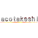 ａｃｏｔａｋｅｓｈｉ ()