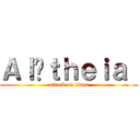 Ａｌéｔｈｅｉａ  (attack on titan)