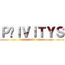 ＰÄＩＶＩＴＹＳ (11/10/2013 update)