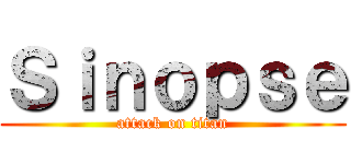 Ｓｉｎｏｐｓｅ (attack on titan)