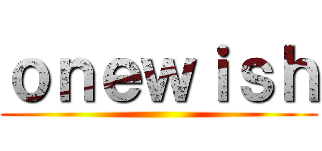 ｏｎｅｗｉｓｈ ()