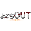 よこちＯＵＴ (yokochi otu)