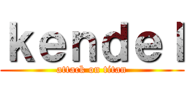 ｋｅｎｄｅｌ (attack on titan)