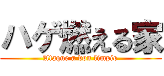 ハゲ燃える家 (Ataque a don limpio)