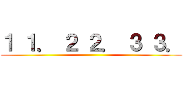 １ １． ２ ２． ３ ３． ()