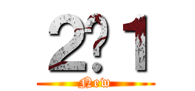 ２−１ ( New )