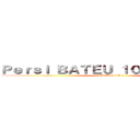 Ｐｅｒｓｉ ＢＡＴＥＵ １０Ｋ ＤＥ ＤＰＳ (PISIKO SO 3)