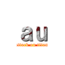 ａｕ (attack on titan)