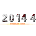 ２０１４ ４ (attack on titan)
