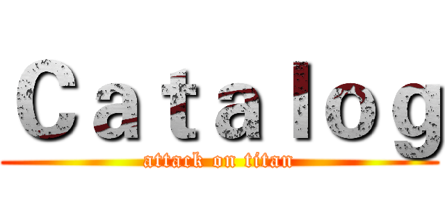 Ｃａｔａｌｏｇ (attack on titan)