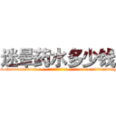 迷晕药水多少钱 (迷晕药水多少钱【电-话151x68344x817-Q1065427042元-吉-药-业】我们做的是长期生意,靠的是老客户长期支持 迷晕药水多少钱在发表了一篇http://sngk.net/85d79n

参考消息网我们做的是长期生意,靠的是老客户长期支持也许我们早该意识到，就连鲍勃·霍斯金斯（金球奖戏剧类电影男主角 
)