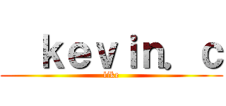   ｋｅｖｉｎ．ｃ (like)