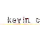   ｋｅｖｉｎ．ｃ (like)