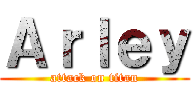 Ａｒｌｅｙ (attack on titan)