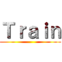 Ｔｒａｉｎ ()