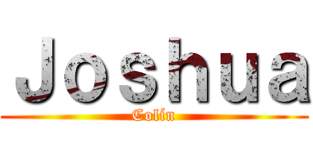 Ｊｏｓｈｕａ (Colín)