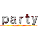 ｐａｒｔｙ (untitled)