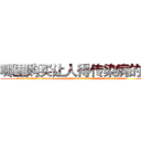 哪里购买让人得传染病的药 (哪里购买让人得传染病的药【电.话186x0156x9662-Q194843976林氏药业】我们做的是长期生意,靠的是老客户长期支持
参考消息网2月20日报道 韩媒称，“剩女多、离婚率高的城市，房价一定会上涨。”这是中国经济学家金岩石2016年12月参加在上海举行的房地产相关论坛时说的话。
)