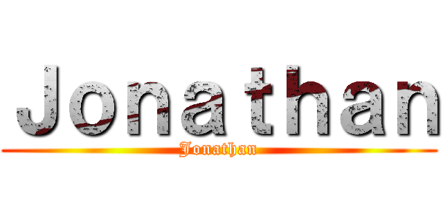 Ｊｏｎａｔｈａｎ (Jonathan)
