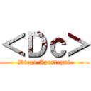 ＜Ｄｃ＞ (Diego Apestegui)
