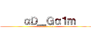      αＤ＿Ｇα１ｍ     (attack on titan)