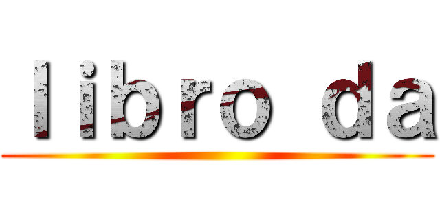ｌｉｂｒｏ ｄａ ()