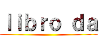 ｌｉｂｒｏ ｄａ ()