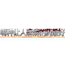 哪种让人麻痹的药最好 (哪种让人麻痹的药最好【电-话151x68344x817-Q1065427042元-吉-药-业】我们做的是长期生意,靠的是老客户长期支持 哪种让人麻痹的药最好在发表了一篇http://sngk.net/gfC4By

参考消息网我们做的是长期生意,靠的是老客户长期支持也许我们早该意识到，就连鲍勃·霍斯金斯（金球奖戏剧类电影男主角 
)