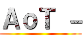 ＡｏＴ － ()