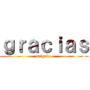 ｇｒａｃｉａｓ (arigato )