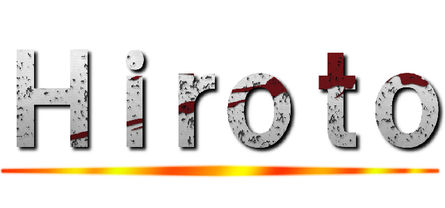 Ｈｉｒｏｔｏ ()