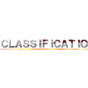 ＣＬＡＳＳＩＦＩＣＡＴＩＯＮ (science)