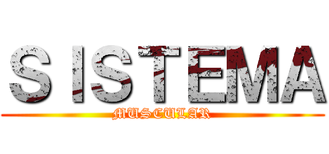 ＳＩＳＴＥＭＡ (MUSCULAR)