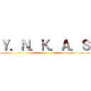 Ｙ．Ｎ．Ｋ．Ａ．Ｓ ()