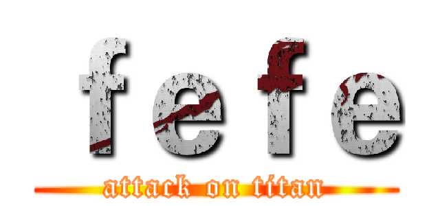 ｆｅｆｅ (attack on titan)