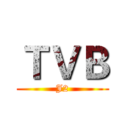 ＴＶＢ (J2)