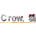 Ｃｒｏｗ．鴉 (attack on titan)