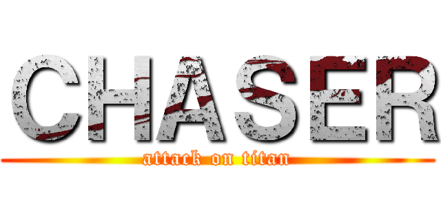 ＣＨＡＳＥＲ (attack on titan)