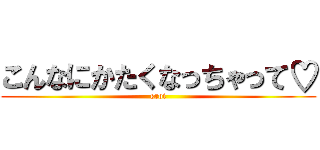 こんなにかたくなっちゃって♡ (eroi)