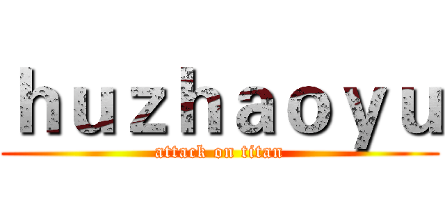 ｈｕｚｈａｏｙｕ (attack on titan)