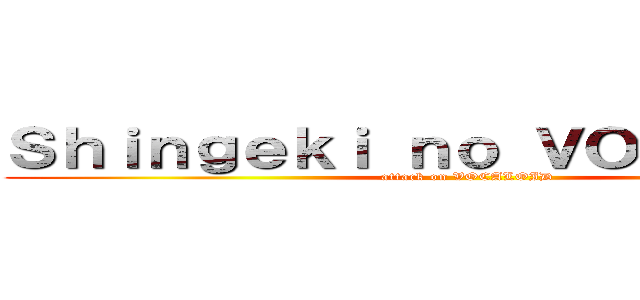 Ｓｈｉｎｇｅｋｉ ｎｏ ＶＯＣＡＬＯＩＤ (attack on VOCALOID)