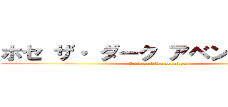 ホセ ザ・ ダーク アベンジャーズ  (Jose za dāku abenjāzu )