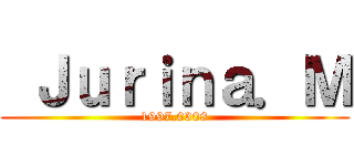  Ｊｕｒｉｎａ．Ｍ (1997.0308)