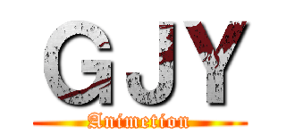 ＧＪＹ (Animetion)