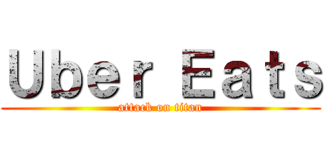 Ｕｂｅｒ Ｅａｔｓ (attack on titan)