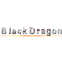 Ｂｌａｃｋ Ｄｒａｇｏｎ (attack on King)
