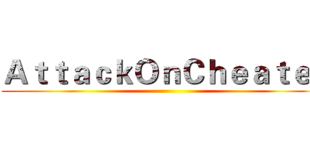 ＡｔｔａｃｋＯｎＣｈｅａｔｅｒ ()